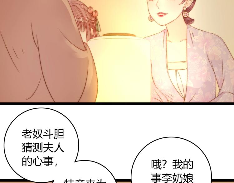 第21话 升迁61