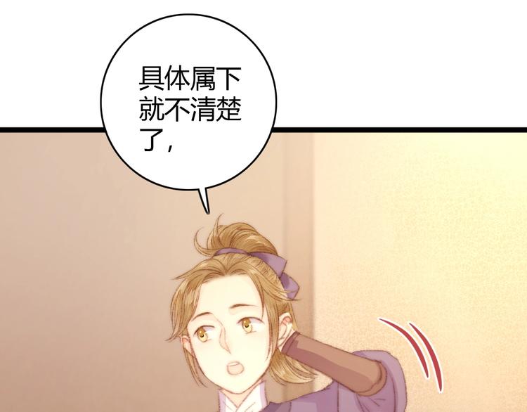 第35话 春闺梦里人14