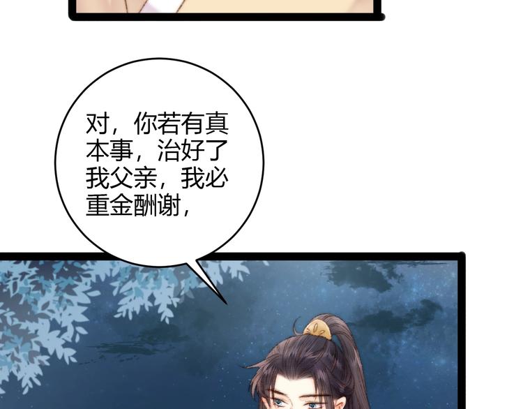 第48话 拉钩！24