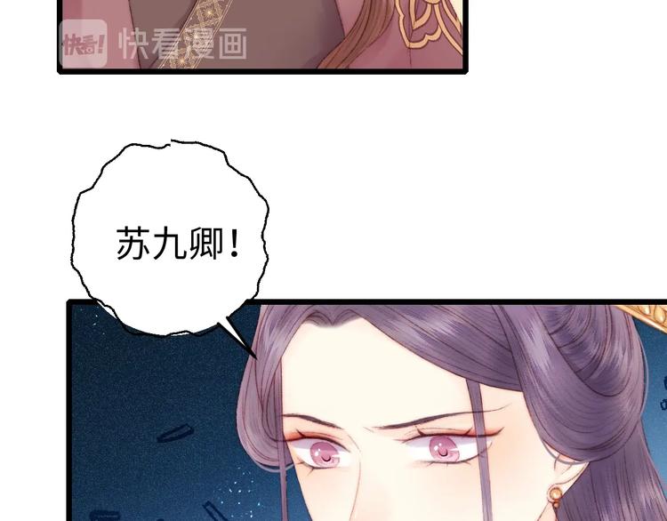 第79话 危机四伏41