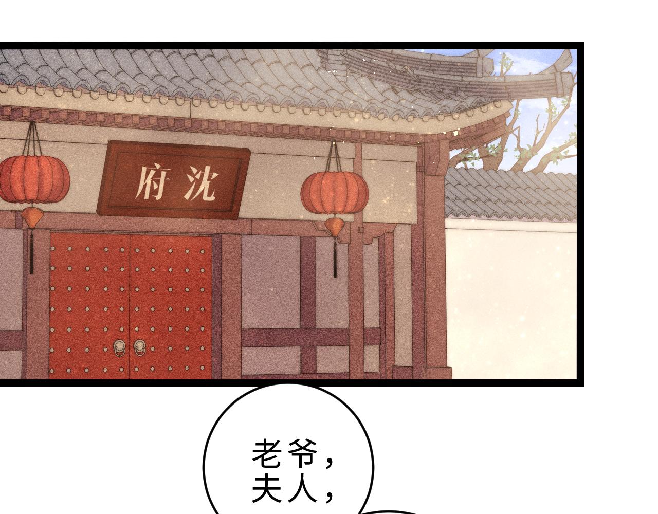 番外三8