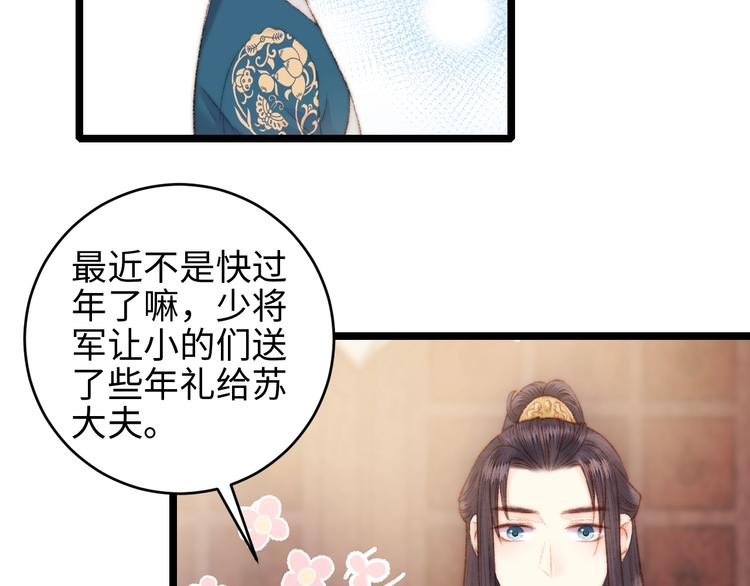 第67话 早日两清45