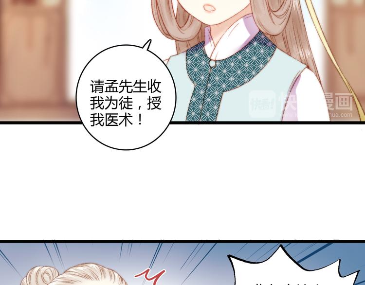 第5话 这一世 因我而改变21