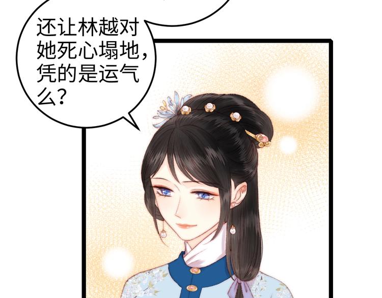 第94话 香囊12