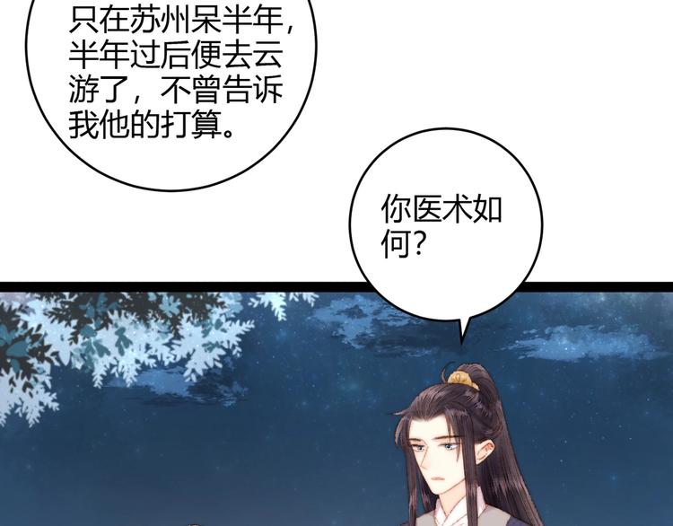第48话 拉钩！5