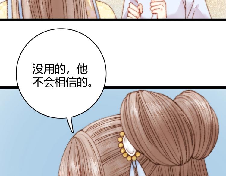 第24话 不忍102