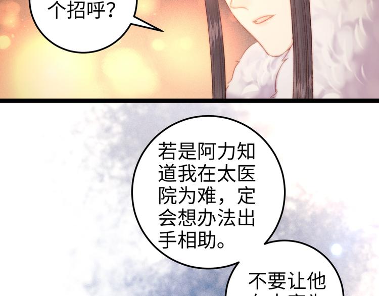 第101话 求诊19