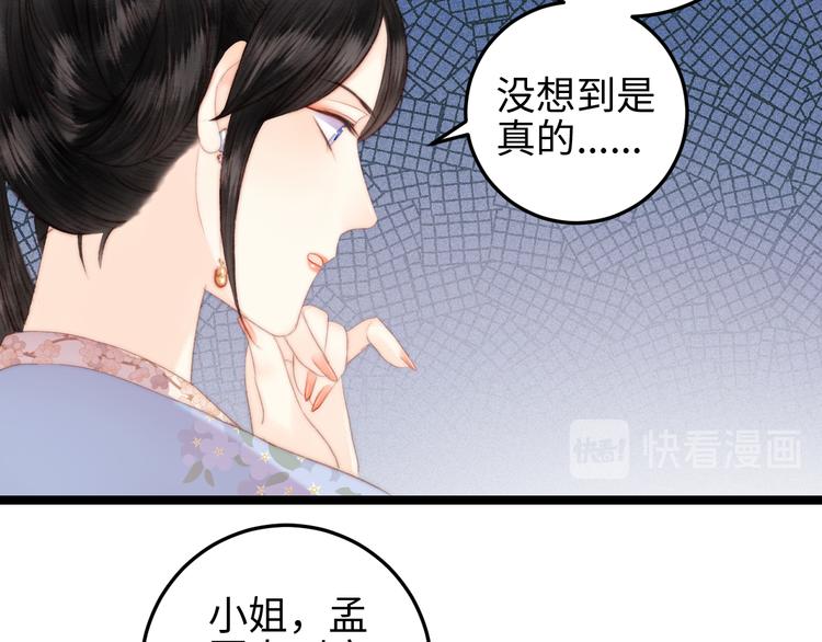 第122话 尚方宝剑49