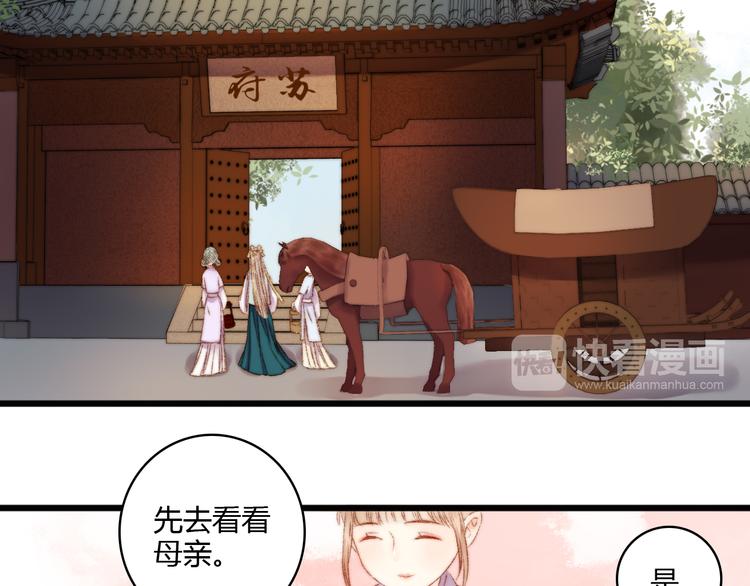 第5话 这一世 因我而改变54