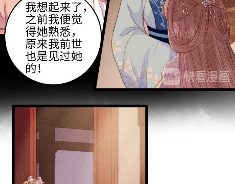 第108话 求签64