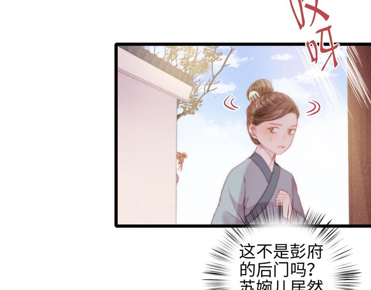 第81话 两条命格14