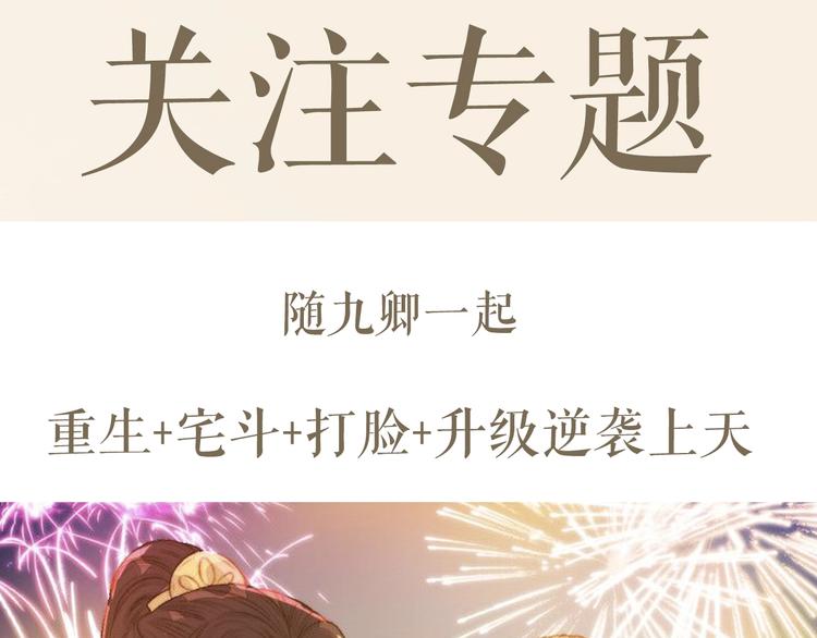 第35话 春闺梦里人100