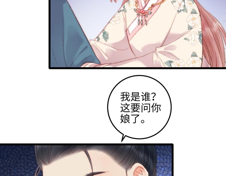 第76话 姨娘的秘密44
