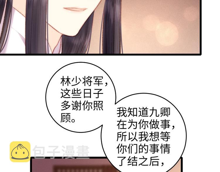 第78话 四皇子54