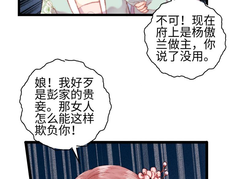 第114话 归心似箭18