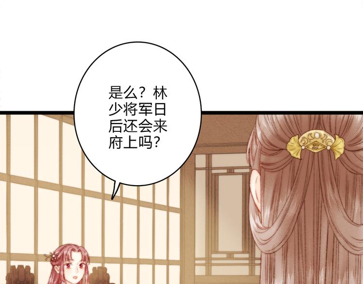 第13话 撒谎48