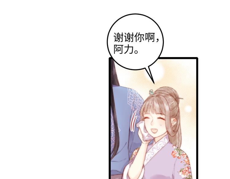 第82话 入宫30