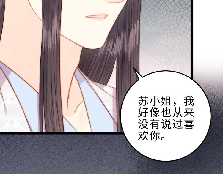 第131话 自作多情？37