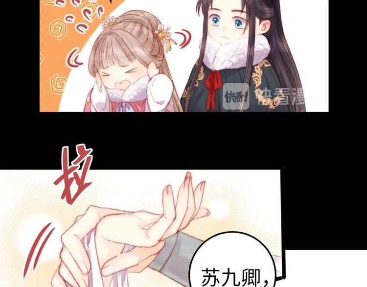 第88话 入府前夕39