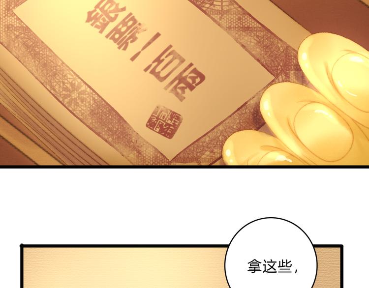 第15话 阴谋？合谋？20