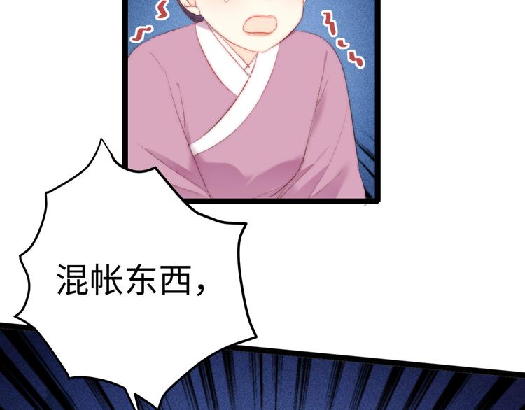 第91话 命里有我24