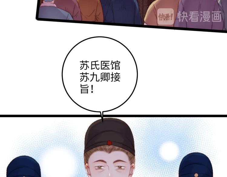 第93话 旨意51
