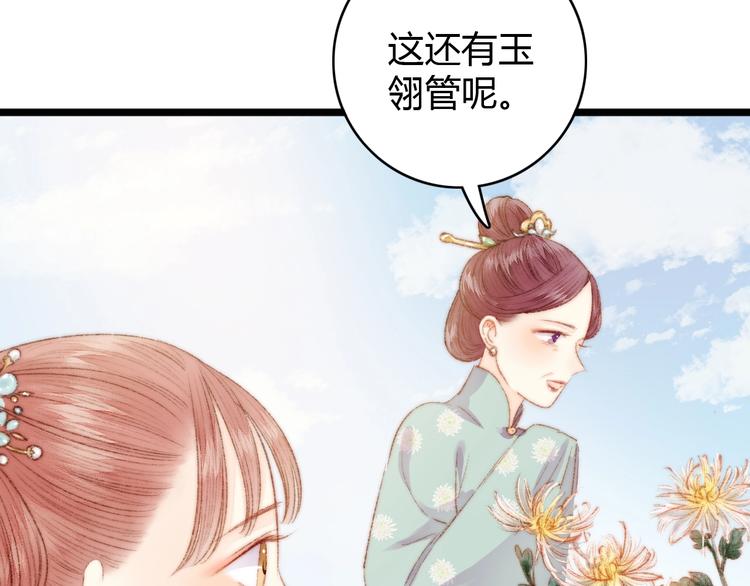 第38话 鸿门宴11
