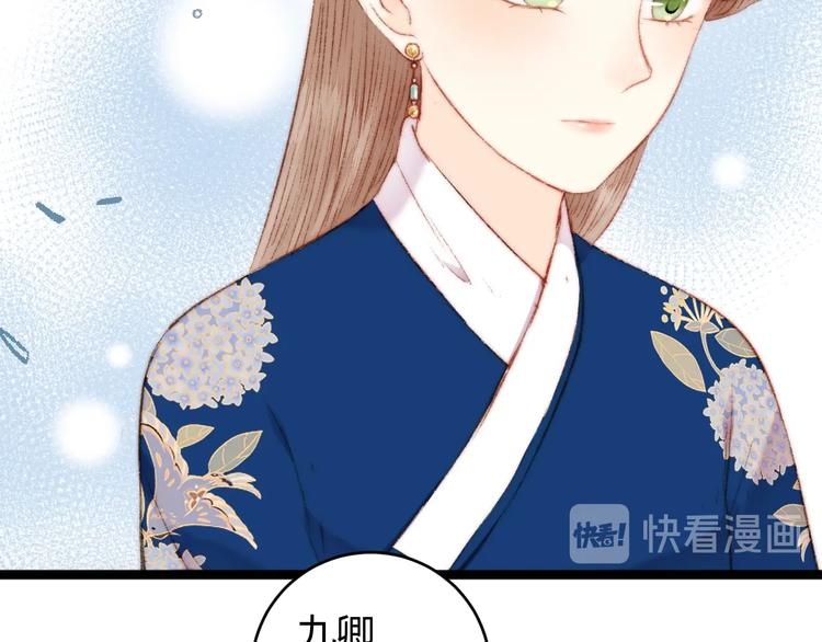 第55话 撞破私情？54