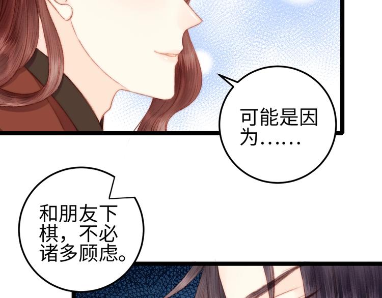 第97话 下棋13