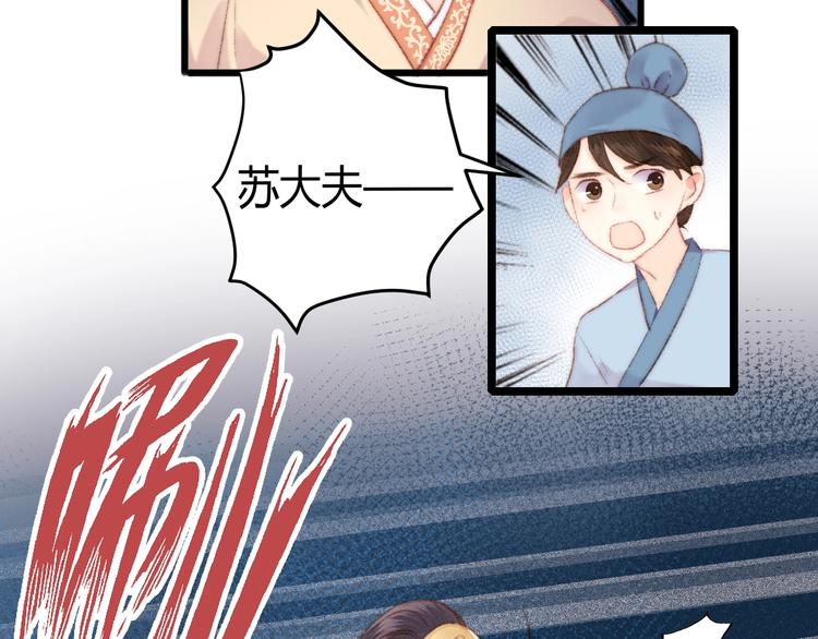 第64话 诬陷64