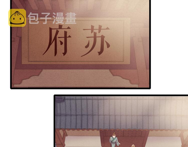 第74话 回府赴宴49