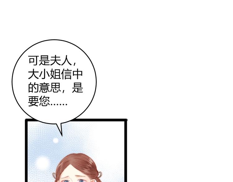 第51话 和离32