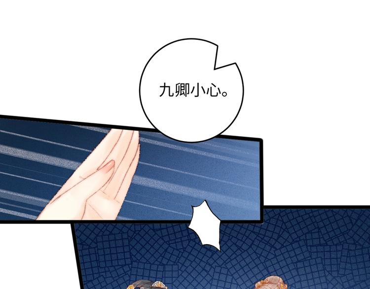 第77话 你不会有事21