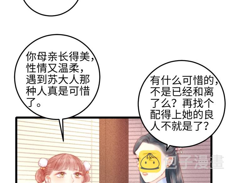 第80话 蓝衣女子35