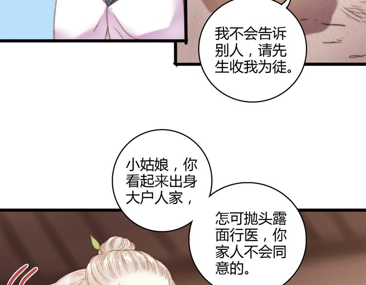第5话 这一世 因我而改变24