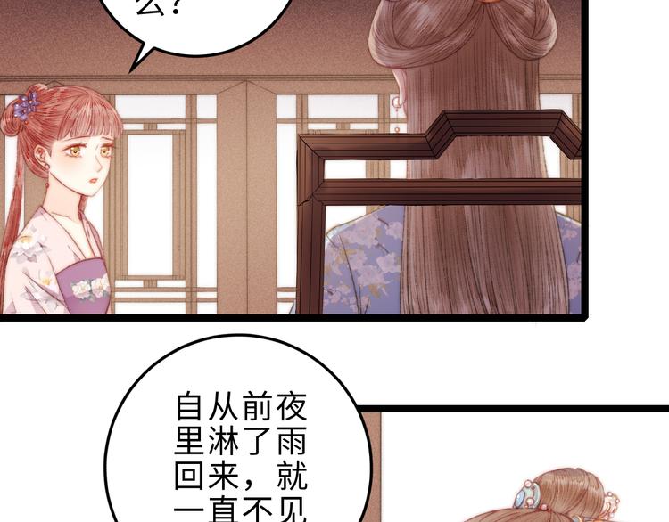 第132话 侧妃7