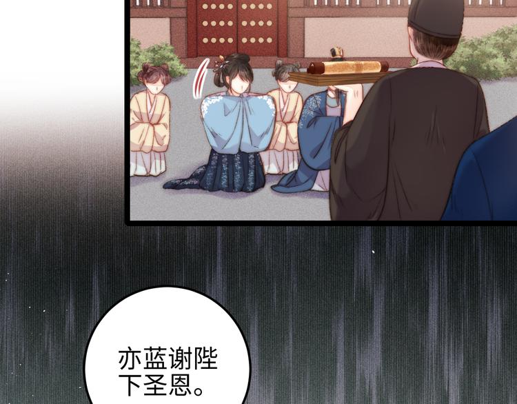 第130话 赐婚26