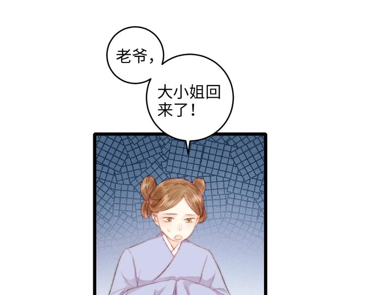 第74话 回府赴宴69