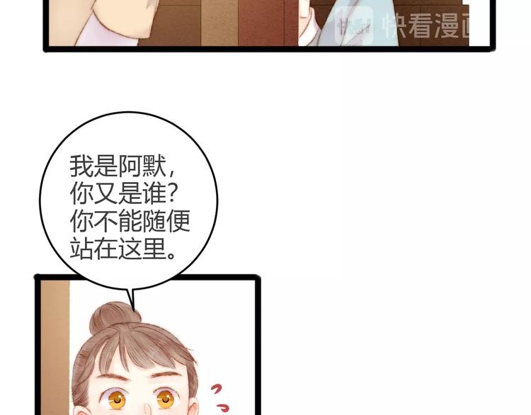 第45话 将军的贴身小厮35