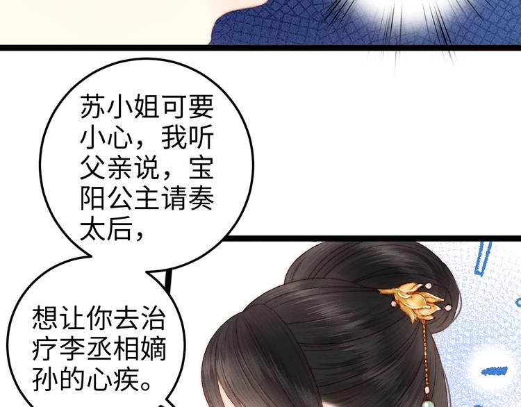 第87话 有备而来12