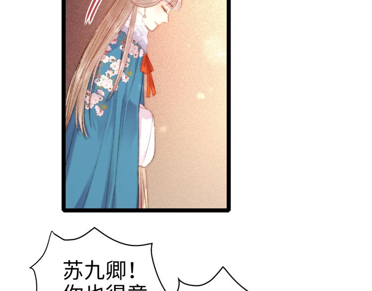 第88话 入府前夕59