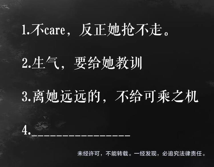 第26话 抢与弃77