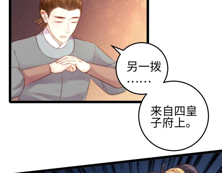 第98话 道歉49