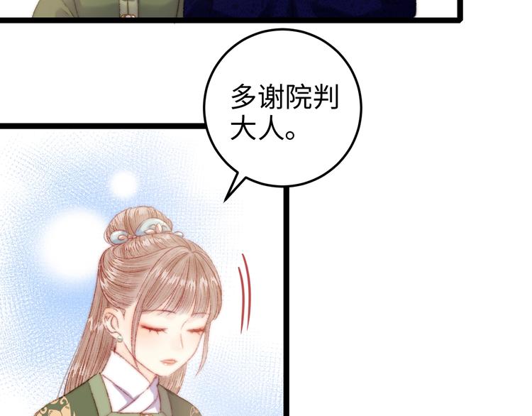 第95话 下马威53