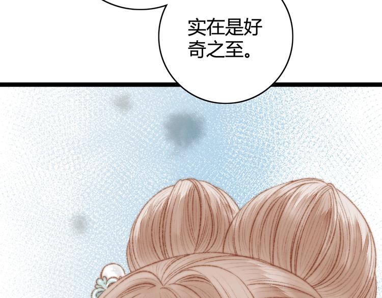 第32话 德才兼备34