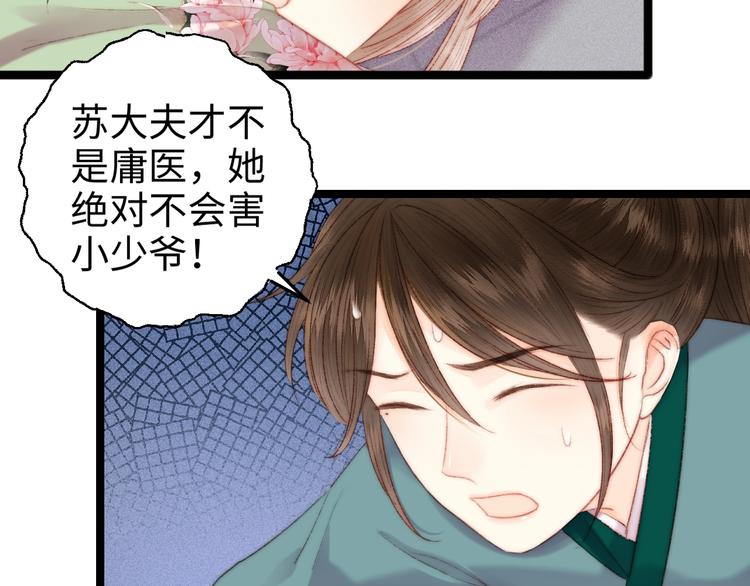 第90话 危在旦夕！48