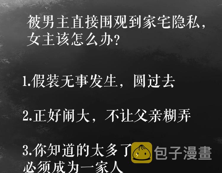 第17话 翻脸97