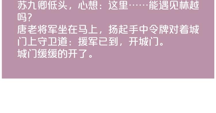 第139话 上战场70