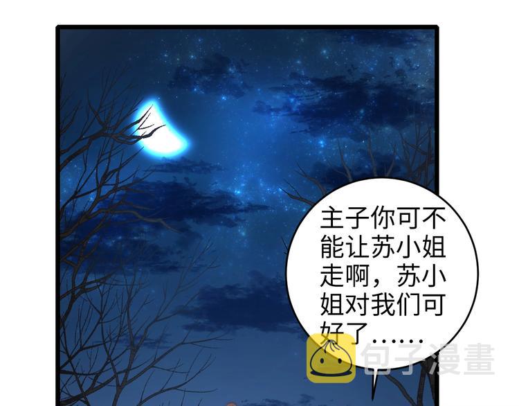 第78话 四皇子60
