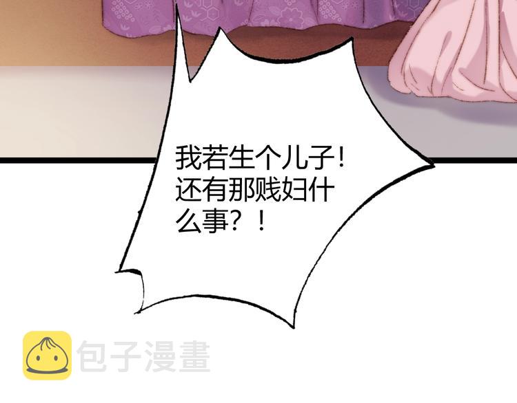 第39话 自作孽53